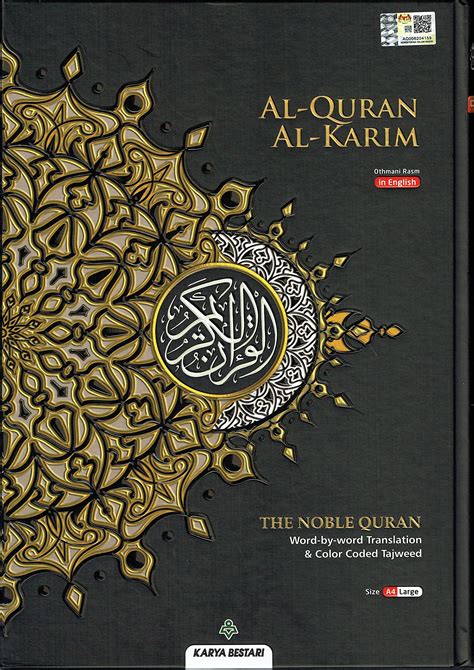 vklxyz|Noble Quran نآﺮْﻘُْﻟا ﻢﻴٌ ﻜَِْﳊا.